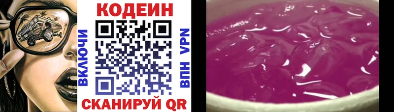 Кодеиновый сироп Lean Purple Drank  Макаров 