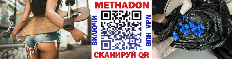 МЕТАДОН methadone  Макаров 