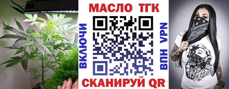 ТГК вейп с тгк  Макаров 